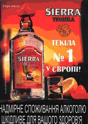 Рекламный образ Tequila Sauza